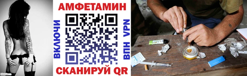 Амфетамин Розовый  Купить закладки  Егорьевск 
