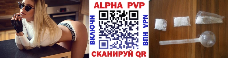 Купить  Егорьевск  A-PVP кристаллы 