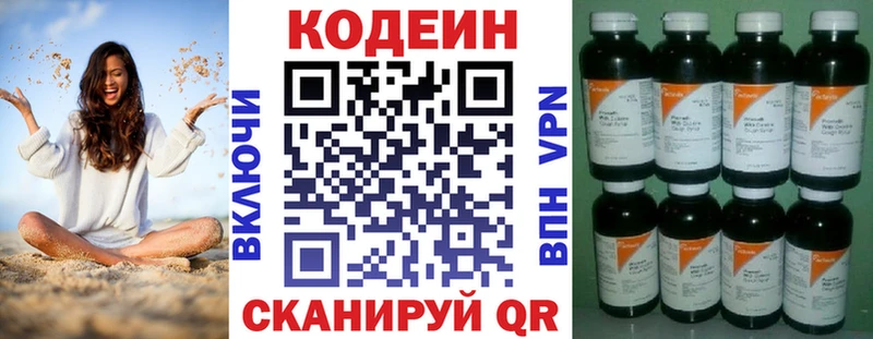 Купить закладки  Егорьевск  Кодеин Purple Drank 