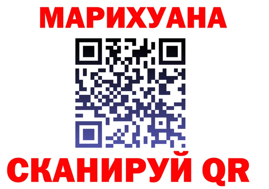 МАРИХУАНА Ganja вход площадка гидра Егорьевск