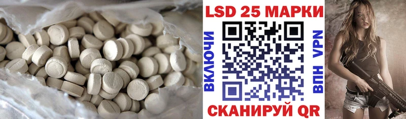 LSD-25 экстази кислота Купить где Егорьевск