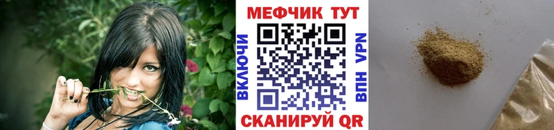 МЕФ кристаллы Купить Егорьевск