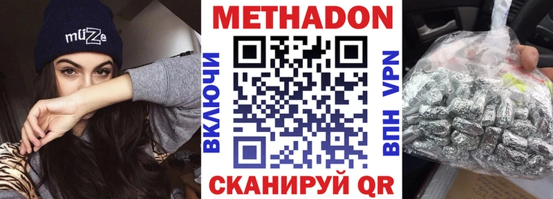 Купить где  Егорьевск  Метадон мёд 